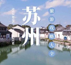 河池游玩攻略(游玩攻略一日游)
