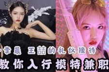 河池曲招网拍兼职模特(北京网拍模特雇用兼职)