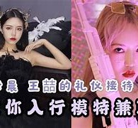 河池曲招网拍兼职模特(北京网拍模特雇用兼职)