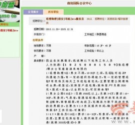 河池上海雇用男女公关伴游(上海雇用男女公关伴游师傅)