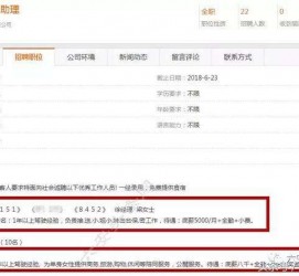 河池伴游雇用是实是假(伴游雇用是实是假啊)