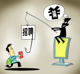 河池北京伴游招聘 58同城等网站上的招聘陷阱：超五千人曾被骗，涉案近亿元
