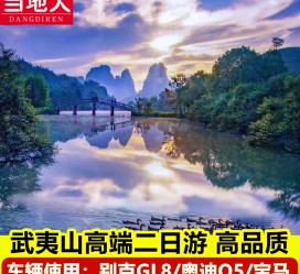 河池游跟团(旅游跟团)