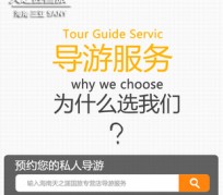 河池私人伴游 国内出境游人数大增 留学生做起海外伴游