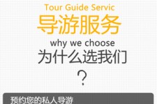 河池私人伴游 国内出境游人数大增 留学生做起海外伴游
