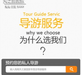 河池私人伴游 国内出境游人数大增 留学生做起海外伴游