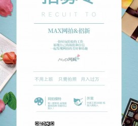 河池上海雇用兼职模特(上海淘宝模特兼职雇用)