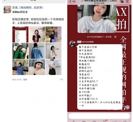 河池网拍模特兼职详细流程(网拍模特平台兼职赚钱吗)