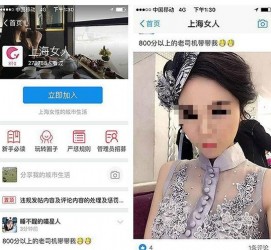 河池上海伴游 女学生伴游内幕曝光:白天陪玩晚上陪睡细节惊人！