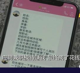 河池网上雇用兼职模特是正规的吗(网上雇用兼职模特是正规的吗长沙)